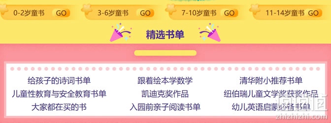 图书超级品类日