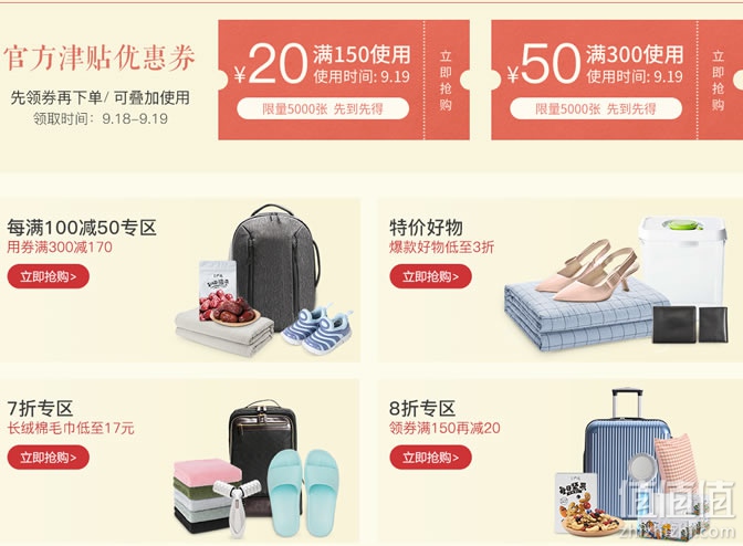 网易严选超级品牌日