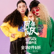 当当：妖精的口袋周年庆