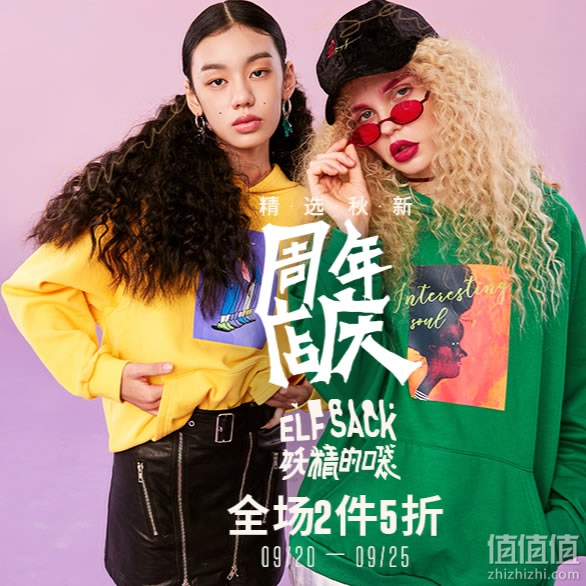 妖精的口袋周年庆
