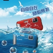 松下防水相机 DMC-TS30GK