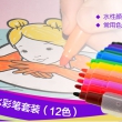 樱花双头水彩笔 12色套装 SK-T12