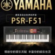 雅马哈电子琴 PSR-F51