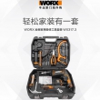 威克士家用冲击钻工具箱 WX317.3