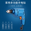 东成多功能电动螺丝刀 J1Z-FF-10A