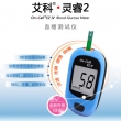 艾科灵睿家用血糖仪 50片试纸