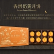 香港美心香滑奶黄月饼 礼盒装 360g