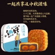 广州酒家利口福俩好双黄红豆沙月饼 750g