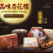 杏花楼广式月饼 嫦娥铁盒800g