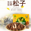 满子开口松子 500g