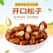楼兰蜜语东北开口红松子 200g/袋