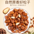 百草味东北松子 200g*2袋