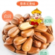 粒上皇红松子 208g