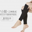 舒尔美医用静脉曲张袜