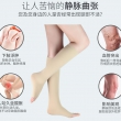 MD医用静脉曲张袜