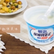 明治保加利亚式酸奶 低脂肪清甜原味 100g*4