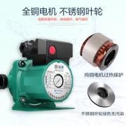 臣源 CRS25-6 暖气循环泵 家用超静音热水家用循环泵