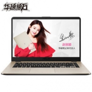 24日0点： ASUS 华硕 顽石轻薄版 A505ZA 15.6英寸笔记本（AMD R5-2500U、8GB、256GB、IPS）
