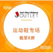 促销活动： Joe's New Balance 精选多款运动鞋