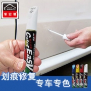 汽车补漆笔 自喷漆划痕修复 专车专用