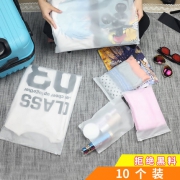 恩诚 旅行收纳袋 10个