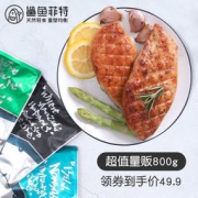 鲨鱼菲特 速食鸡胸肉 8袋*100g
