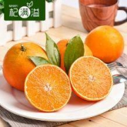 杞满溢 柑橘 新鲜水果 5斤