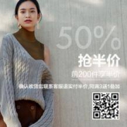 双11预告：MAXWIN天猫店 男女服饰 抢半价优惠