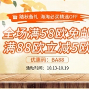 德国BA保镖药房全场满58欧免邮2kg，奶粉参加