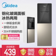 Midea 美的 YD1126S-X 饮水机