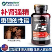 美国 PipingRock 玛咖淫羊藿胶囊 100粒 补肾强精