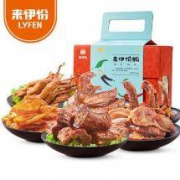 双11预售：来伊份 鸭肉散装礼盒 531g