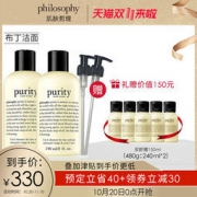双11预售： Philosophy 自然哲理 纯净清爽三合一洗面奶 240ml*2+150ml