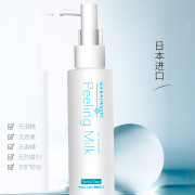 花印 去角质温和磨砂膏啫喱 120ml