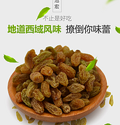 沧宏新疆吐鲁番葡萄干500g