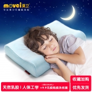 透气防螨！专注儿童睡眠！莫卫 儿童乳胶枕 多色