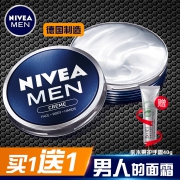德国原装进口 妮维雅 男士润肤霜铁盒装 75ml 赠护手霜40ml