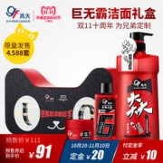 双11预售： gf 高夫 巨无霸洁面礼盒（洁面700ml+洗发露50ml+发蜡25g）