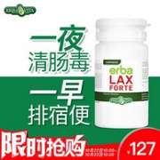清肠排毒！意大利 ErbaVita 百草园 清肠片100粒