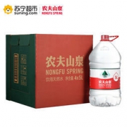 Nongfu spring 农夫山泉 天然饮用水 5L*4桶