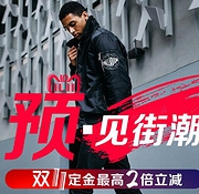 双11预售、促销活动： 天猫 PALLADIUM旗舰店 男女服饰鞋靴