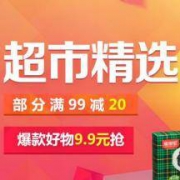 京东超市：自营零食罐头特卖  全场5件5折半价特惠