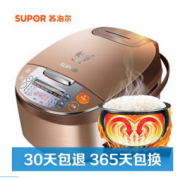 SUPOR 苏泊尔 CFXB40FC7033-75 4L 球釜电饭煲