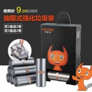 又壹点 抽取式强化垃圾袋5卷150只