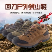回力 3045 男士专业防滑 户外登山鞋