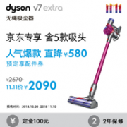 20日0点：5刷头 Dyson 戴森  V7 Extra 手持吸尘器