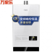 macro 万家乐 JSQ24-12W2 燃气热水器 12升 天然气