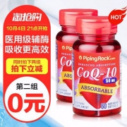 为心脏注活力 美国进口 PipingRock 可吸收辅酶Q10胶囊50mg*60粒*2瓶*2件 新低69元包邮包税