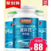 预防中老年腰腿疼骨质疏松，汤臣倍健 液体钙胶囊 100粒+钙DK50粒*2瓶