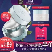 双十一预售，玛丽黛佳 元气橙花素颜霜 100g 送12g